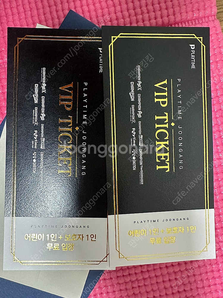 플레이타임 VIP 입장권 2매(총4인)--0