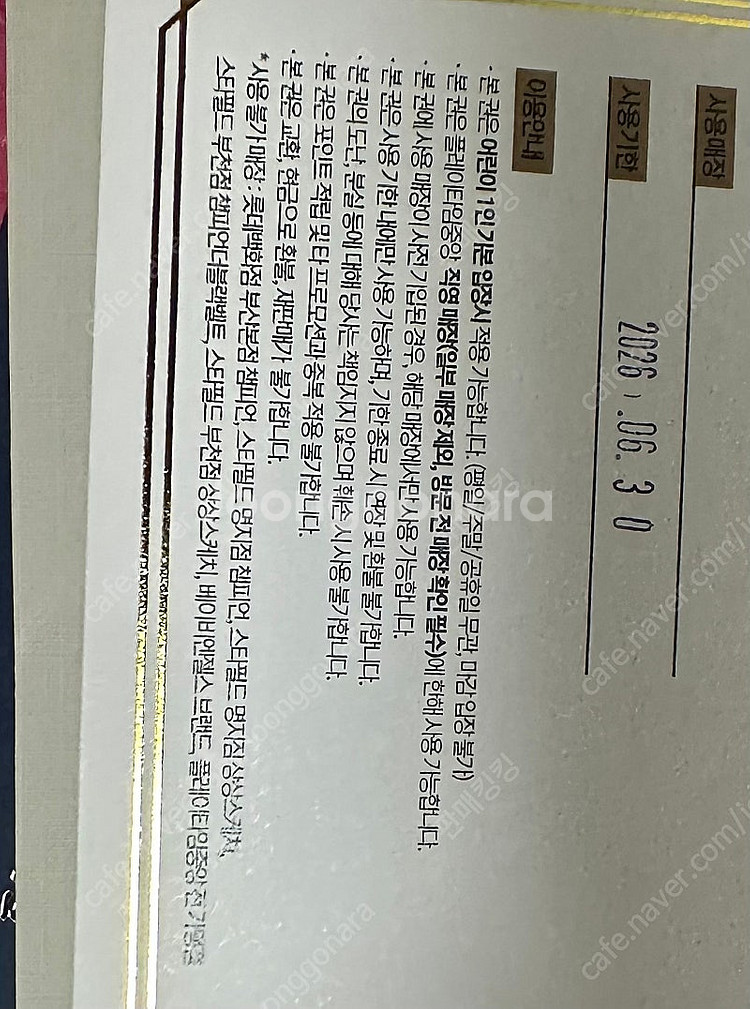 플레이타임 VIP 입장권 2매(총4인)--1