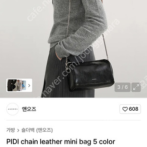 앤오즈 체인 크로스백 블랙 택포