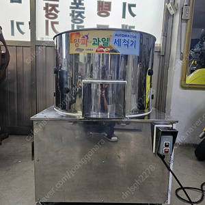 판매#건강원기계#살균교반농축기계#식품기계#건강원#유압기#사골육수기계