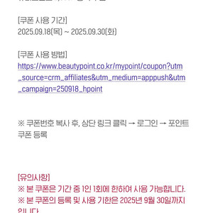 아모레퍼시픽 뷰티포인트2천 500원