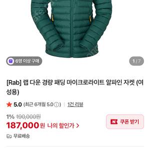 랩 마이크로라이트 알파인 경량패딩 여성
