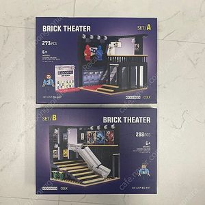 메가박스 코엑스 브릭 씨어터 A B 미개봉 팝니다