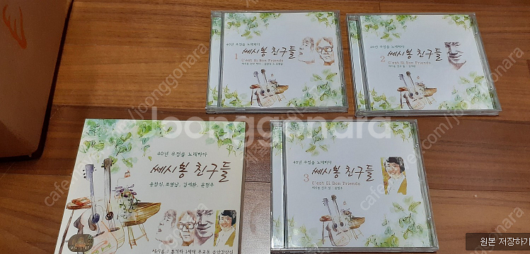 세씨봉 친구들시디세트- 절판용-새것-판매해요--1