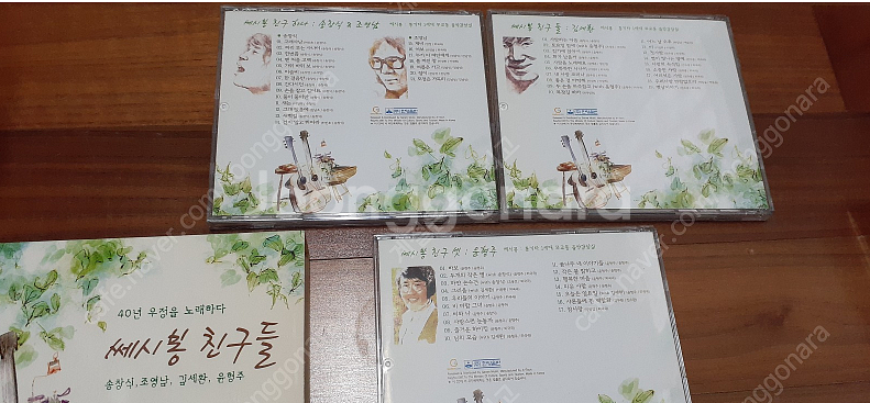 세씨봉 친구들시디세트- 절판용-새것-판매해요--3
