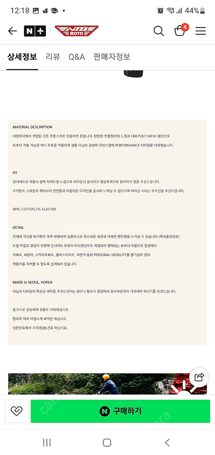 모빈스알블래카모 데님 /48.44사이즈--9