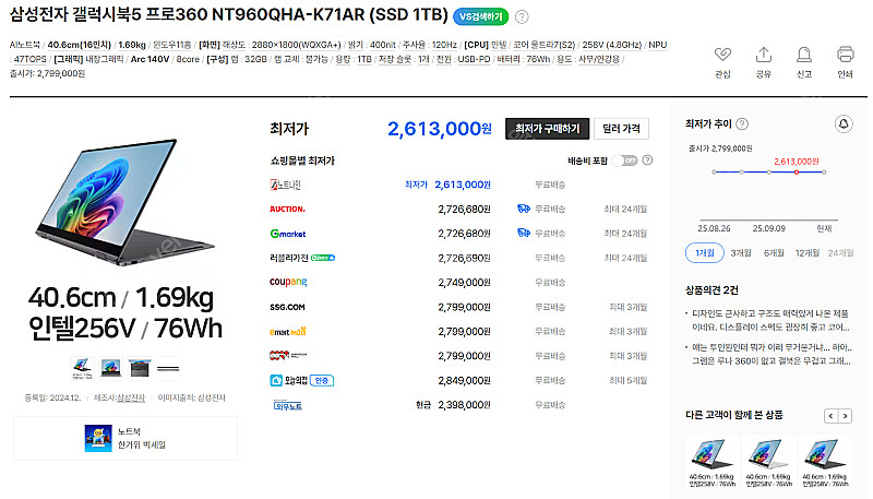 갤럭시북5 360 NT960QHA(K71AR)--1