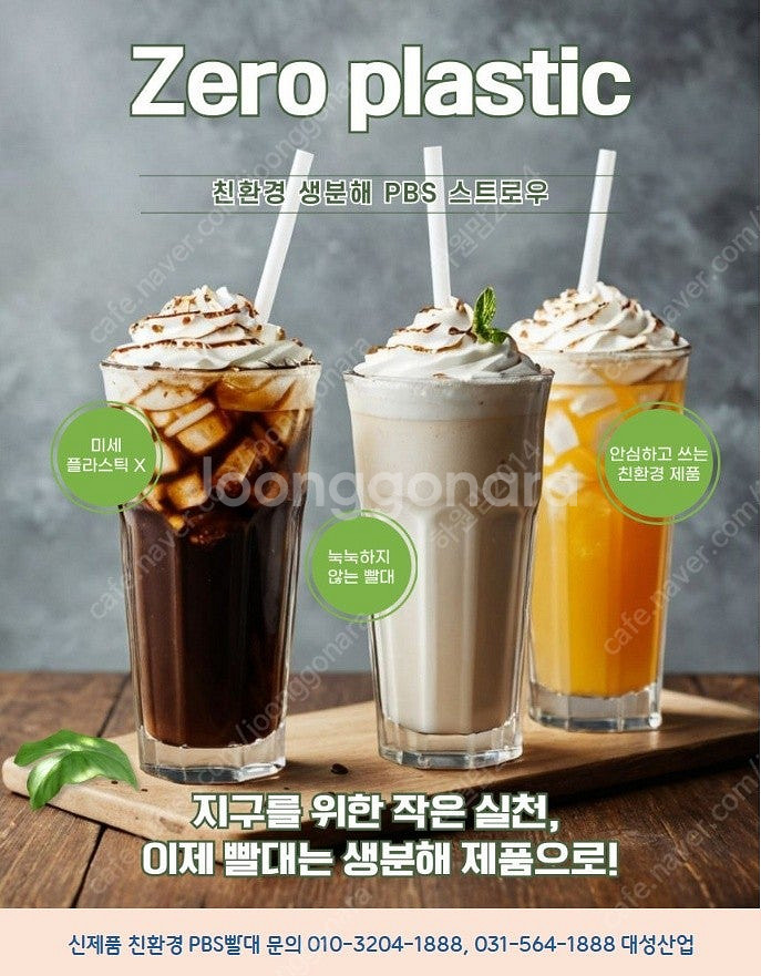 친환경 생분해 PLA 위생 빨대 생산 설비 기계 및 자동 포장기계--7