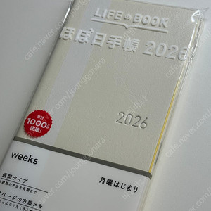 호보니치윅스 화이트라인 일본어