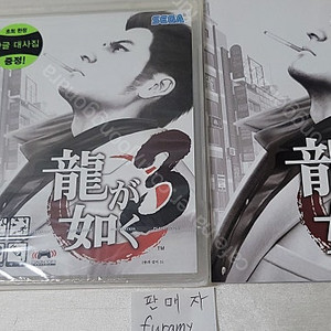 용과 같이3 +대사집[새제품]