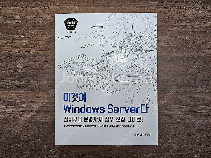 [팝니다] 네트워크 클라우드 IT 관련 책 미사용 새제품 팝니다.--0