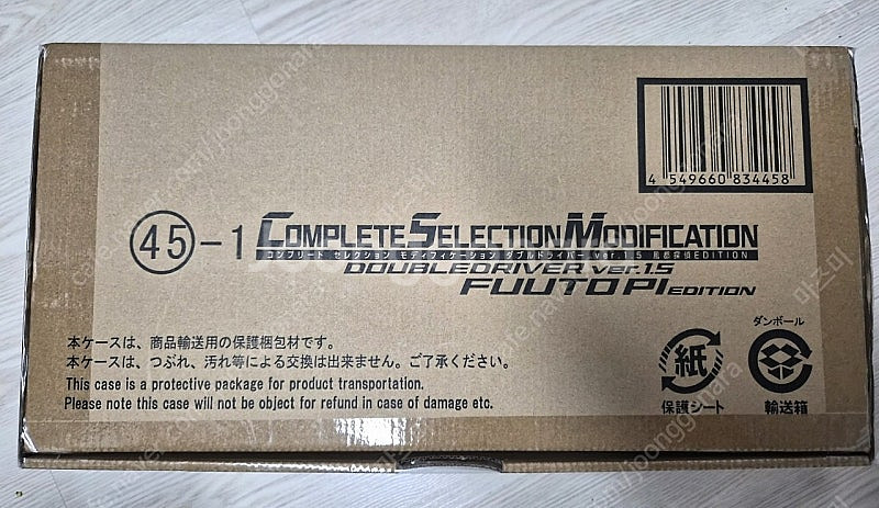 가면라이더 후토탐정 csm 더블 드라이버--0