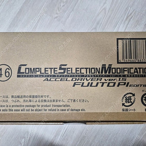 가면라이더 더블 csm 엑셀드라이버