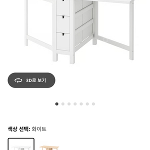 노르덴 게이트레그 테이블 식탁 팝니다