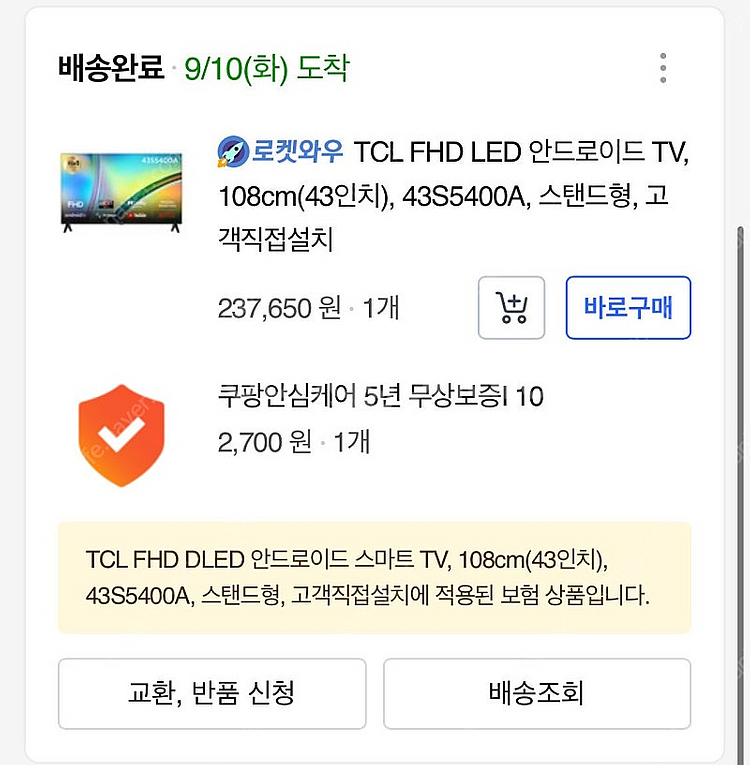 TCL FHD LED 안드로이드 TV, 108cm(43...--2