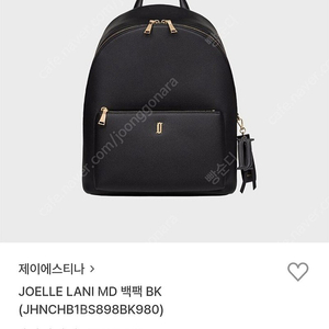 제이이스타나 백빽 판매합니다