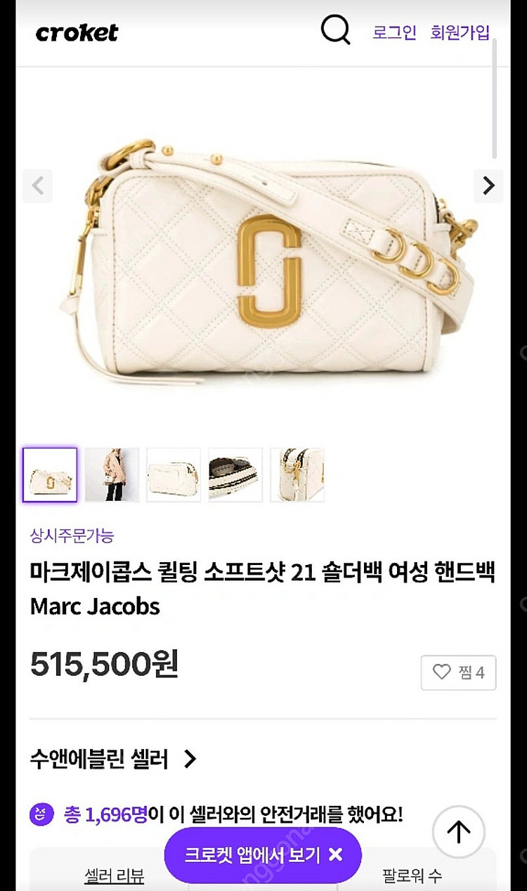 마크제이콥스 양가죽 퀼팅 소프트샷 21--4
