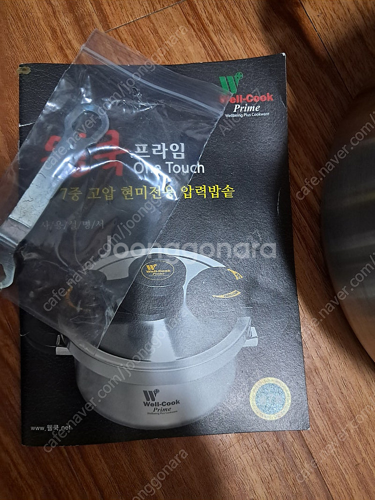 웰쿡 쿠퍼압력솥 프라임 통7중 구리압력솥 3.6리터 쿠...--1