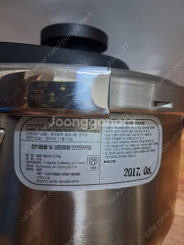 웰쿡 쿠퍼압력솥 프라임 통7중 구리압력솥 3.6리터 쿠...--2