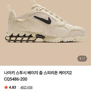 나이키 시수투 줌 베이지 스피리돈 케이2