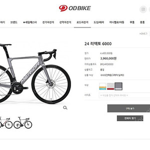 [미주행 새상품] 2024 메리다 리액토 6000 S사이즈 판매합니다.