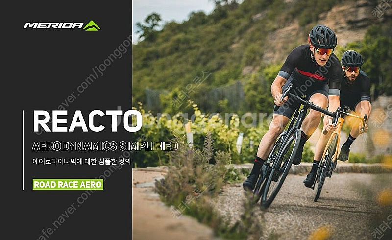 [미주행 새상품] 2024 메리다 리액토 6000 S사이즈 판매합니다.--1