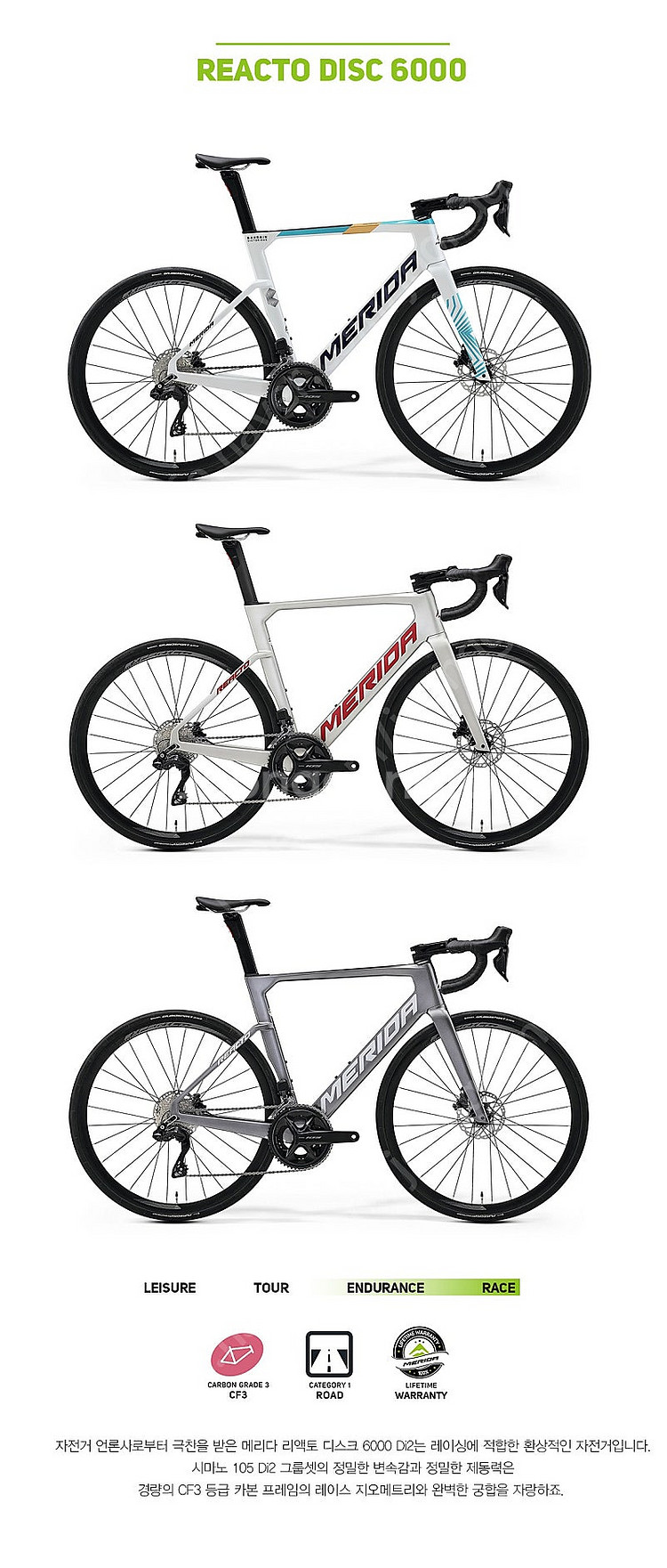 [미주행 새상품] 2024 메리다 리액토 6000 S사이즈 판매합니다.--2