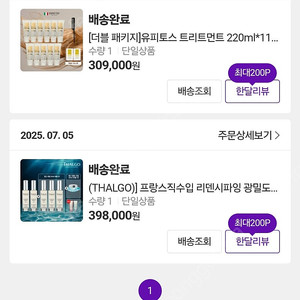 유피토스 헤어팩