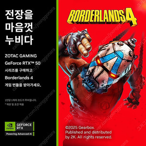 보더랜드4 대리등록