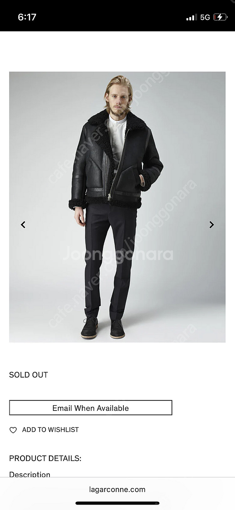 아크네 이안 무스탕 46--2