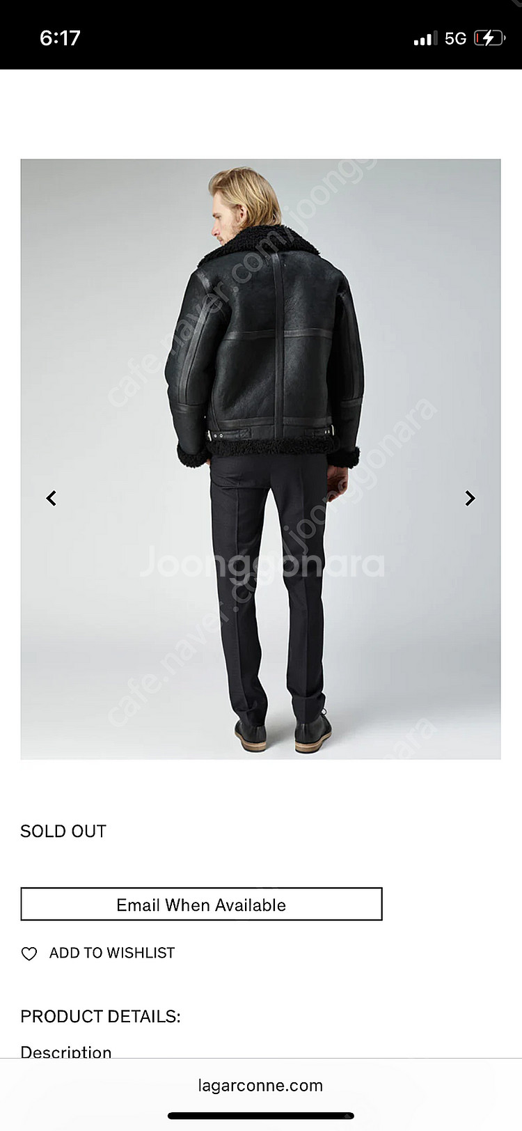 아크네 이안 무스탕 46--3