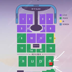 임영웅 대구콘서트 11.9 공연 단석