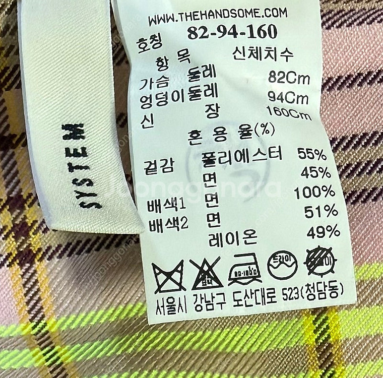 시스템 체크 자켓 판매해요--6