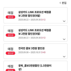 롯데시네마 2인모바일예매 16700원(콤보4천할인권 무상제공)