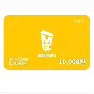 메가커피 1만원권