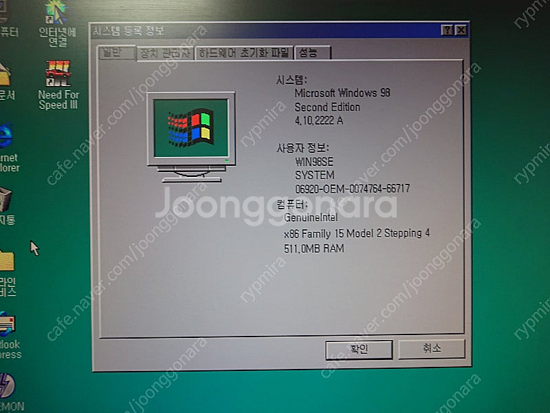 HADES WINDOWS 98SE 추억의 98게임머신--7