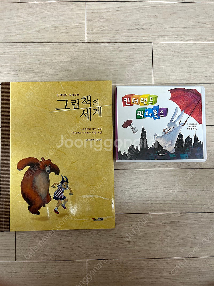 킨더랜드 픽처북스 100권 풀세트 +해설책 +동화CD--1