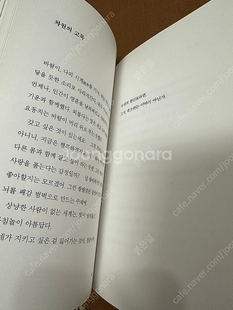 사이하테 타이 <밤하늘은 언제나 가장 짙은 블루>--3