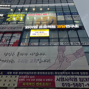 대형 LED 전광판 / 옥외광고 전광판 120인치
