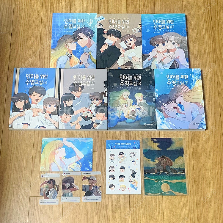 인어를 위한 수영교실 1-7 펀딩 전 구성 판매--0
