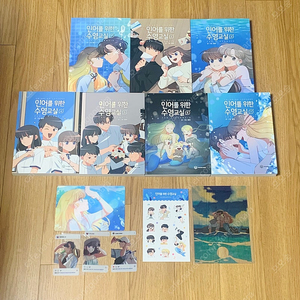 인어를 위한 수영교실 1-7 펀딩 전 구성 판매