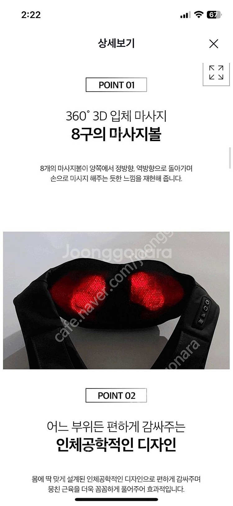 니봇 넥디럭스 목어깨 안마기 JSK-20036--2
