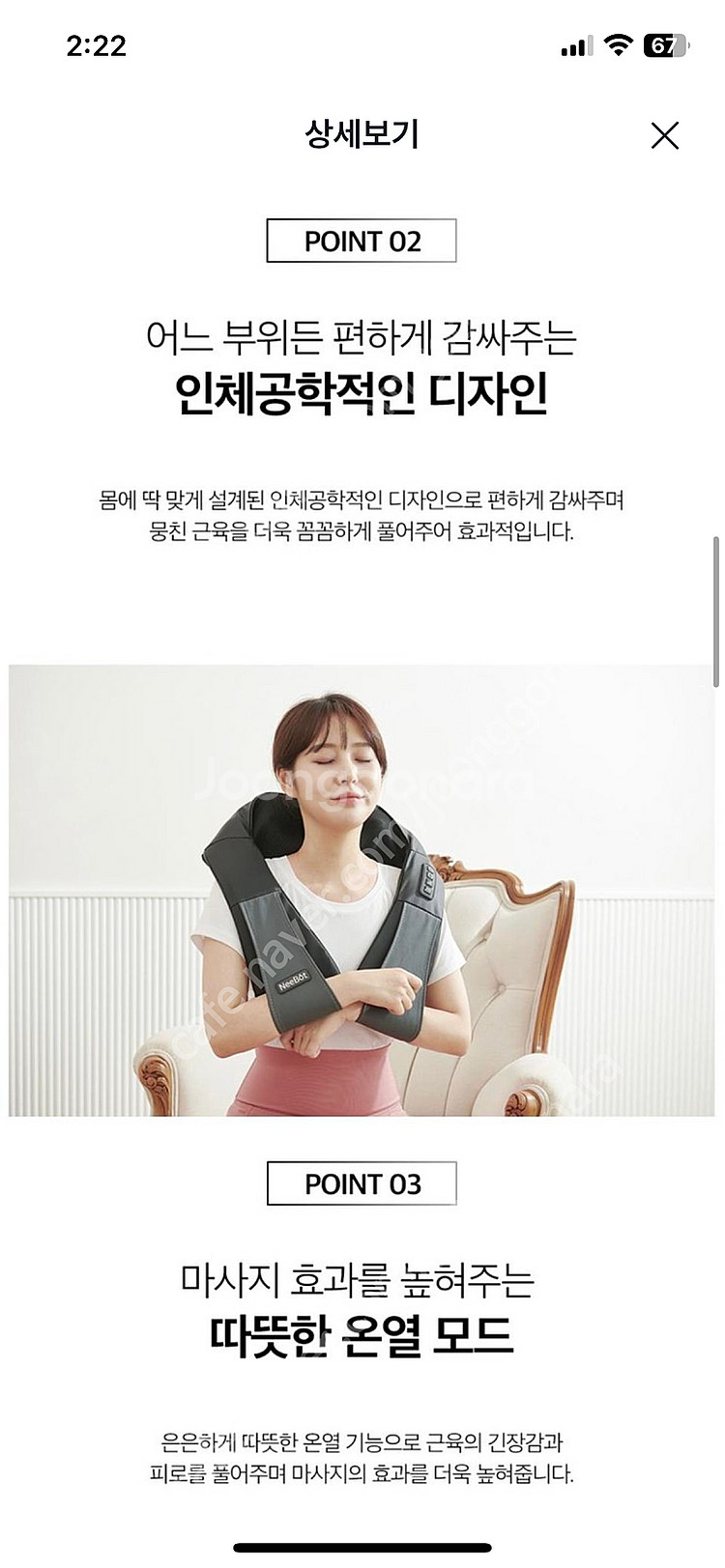 니봇 넥디럭스 목어깨 안마기 JSK-20036--3