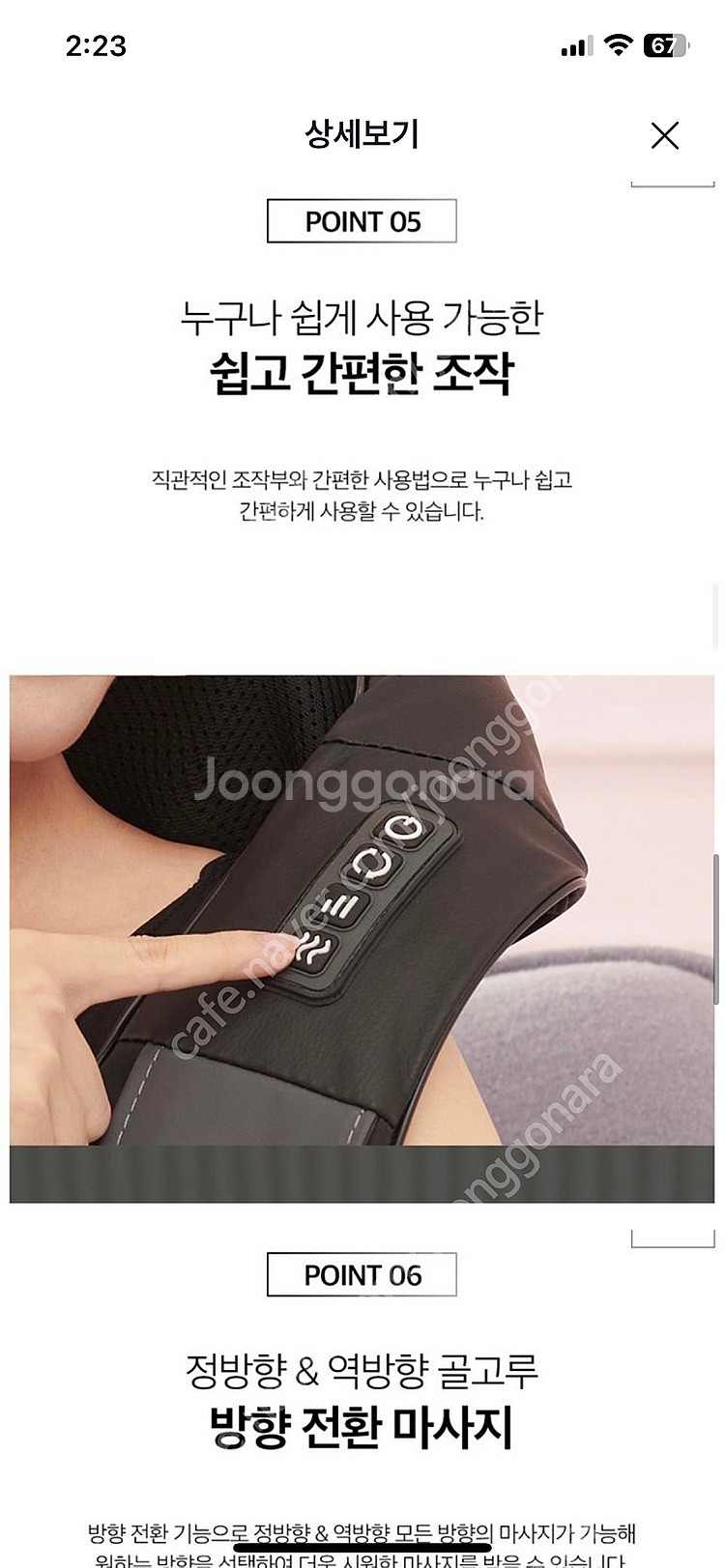 니봇 넥디럭스 목어깨 안마기 JSK-20036--6