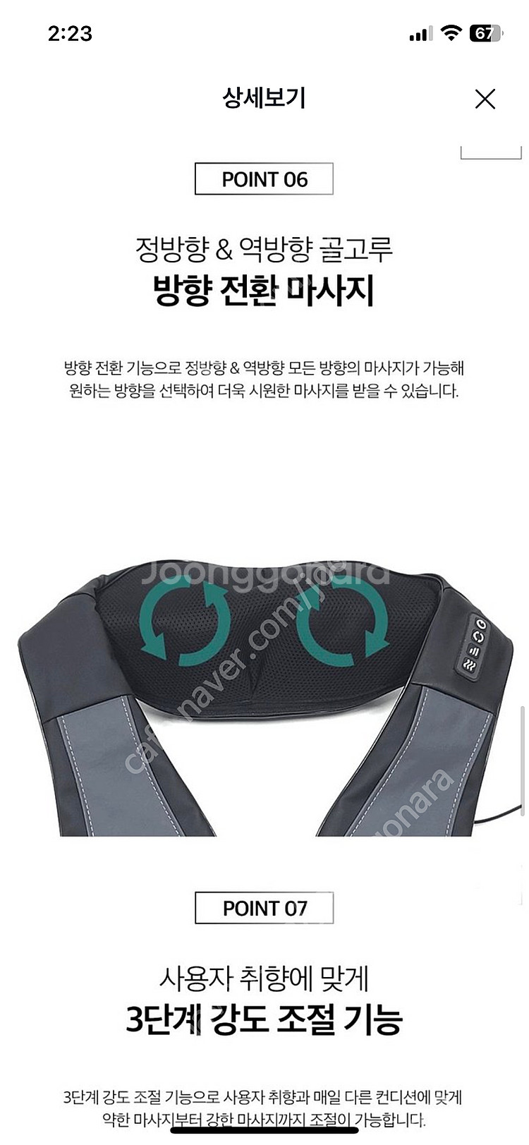 니봇 넥디럭스 목어깨 안마기 JSK-20036--7