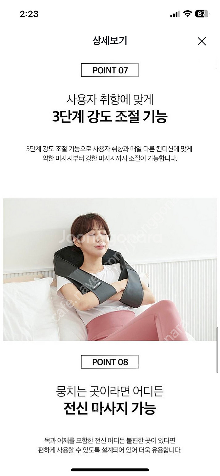 니봇 넥디럭스 목어깨 안마기 JSK-20036--8