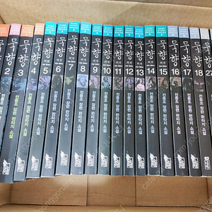 묵향 소장용 1-18권, 27,28,29권