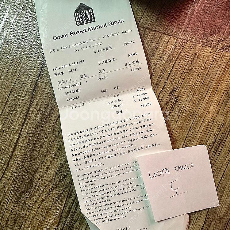 슈프림 박스로고 램프 레드 23FW--3