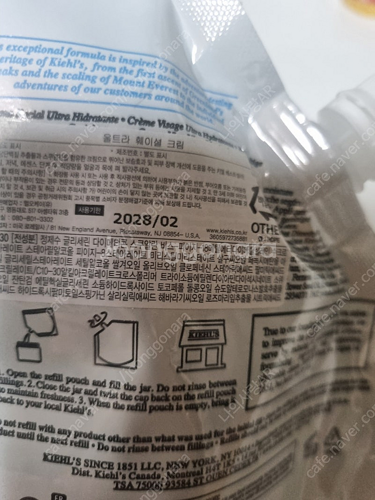 키엘 울트라훼이셜 리필 150ml--1