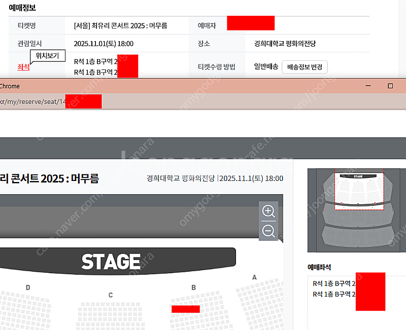 최유리 토요일 콘서트 3열 2연석 양도합니다--0